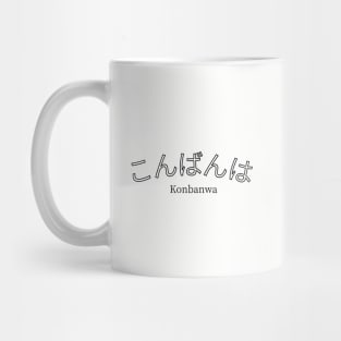 Konbanwa - "Good Afternoon" Mug